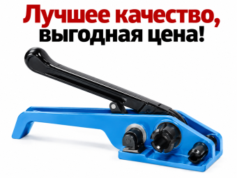 Натяжитель натяжное устройство стреппинг инструмент для полипропиленовой ПП ПЭТ ленты 12-19мм 0,4-1мм Mantella 