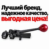 Натяжное устройство для упаковочной стальной ленты натяжитель PANKO BTS-19