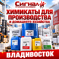 Химикаты для производства и домашнего хозяйства