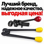 Зажимное устройство и натяжитель для стальной упаковочной ленты клещи BTS-19